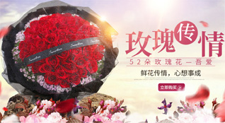新疆巴音郭楞州鲜花速递
